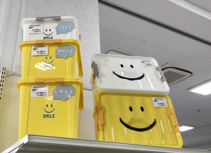 収納ボックス　スマイル