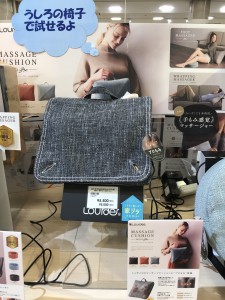 ルルド　ミニプロマッサージクッション